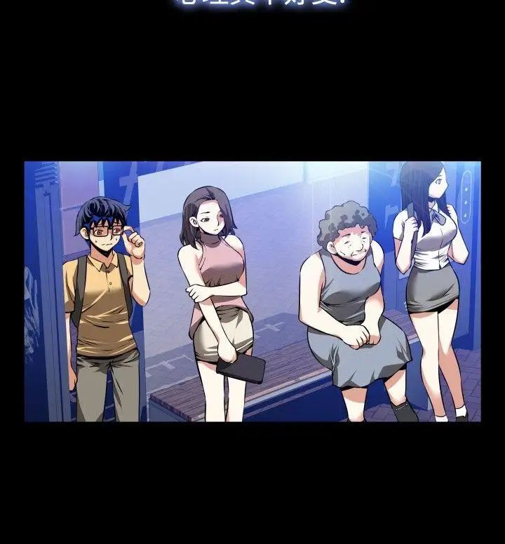 恋爱辅助器第53话