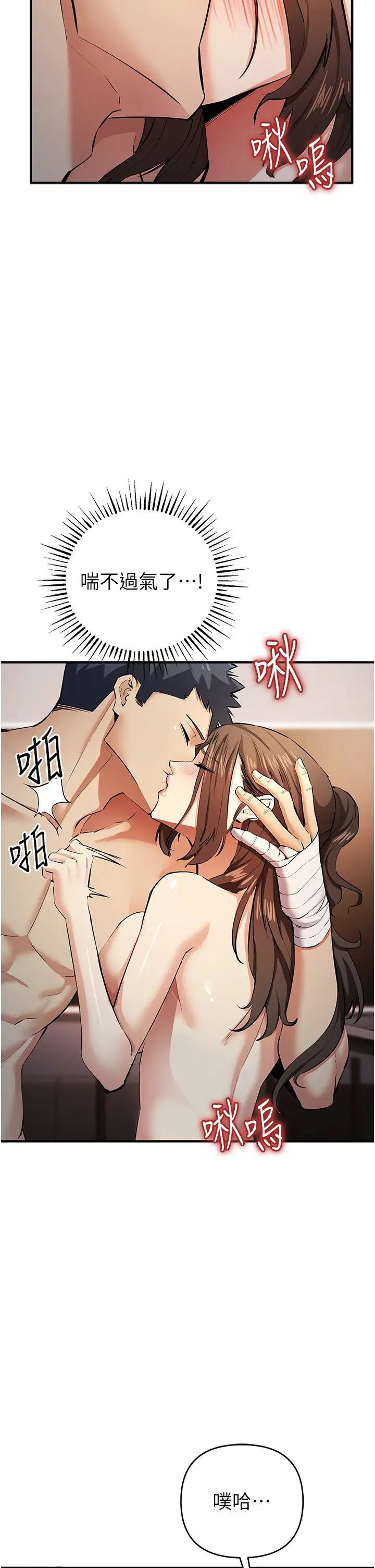 贪婪游戏第16话-在体内相互交融的体液