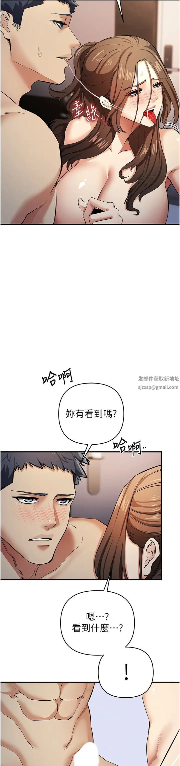 贪婪游戏第16话-在体内相互交融的体液