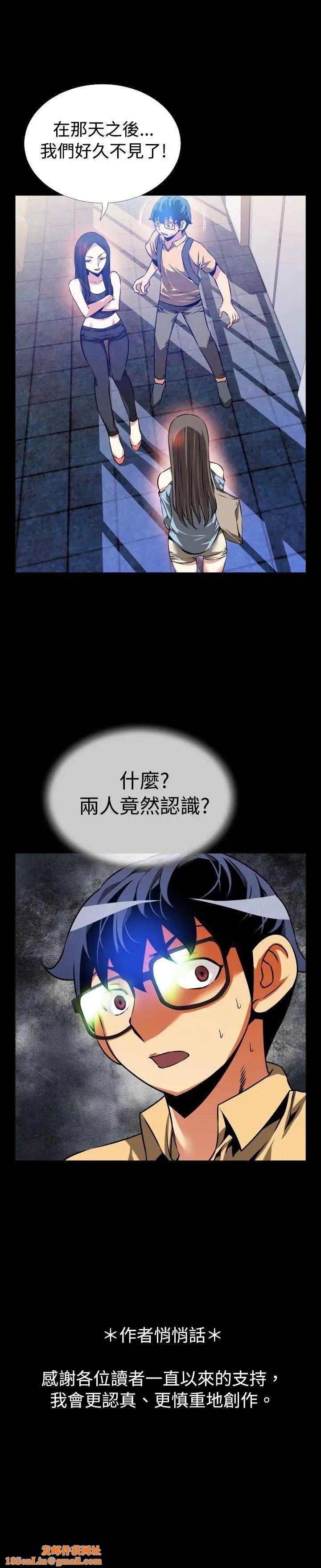 恋爱辅助器第53话