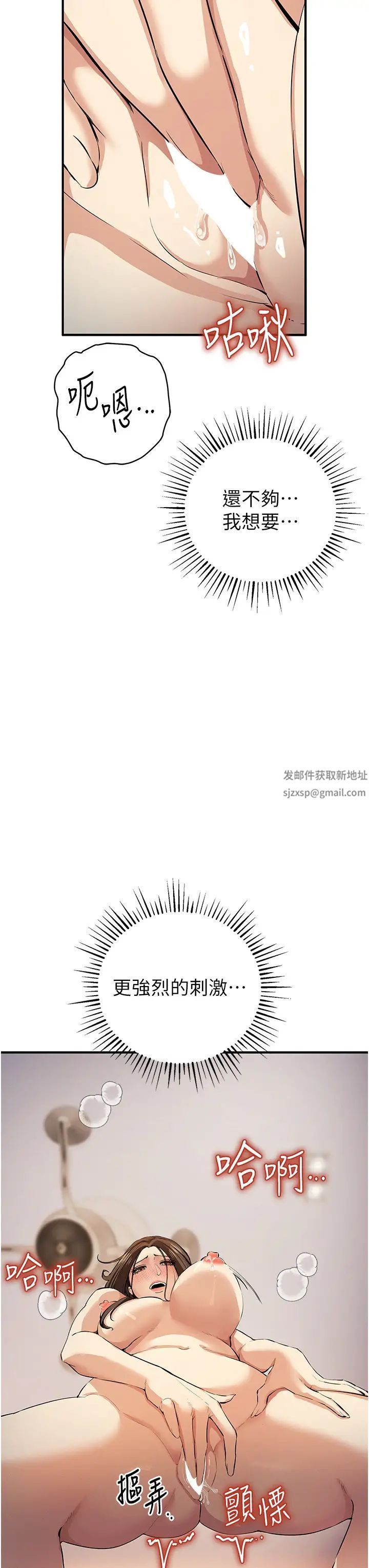 贪婪游戏第16话-在体内相互交融的体液