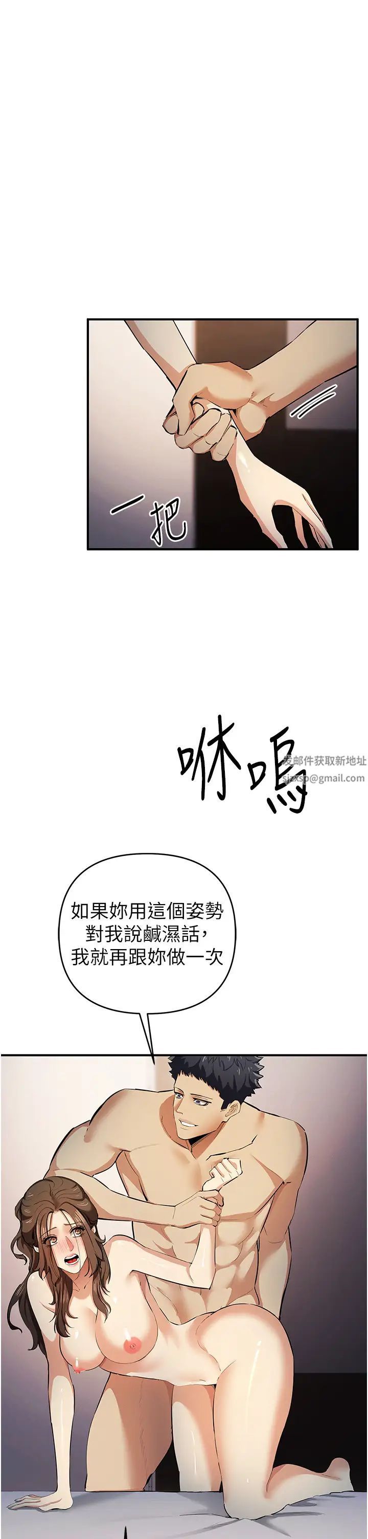 贪婪游戏第16话-在体内相互交融的体液