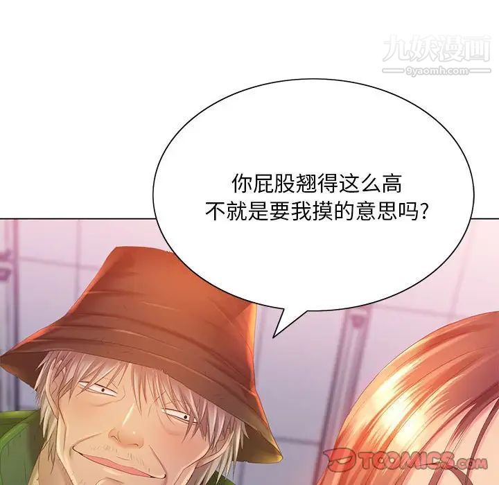 那男人的魔性嗓音第5话