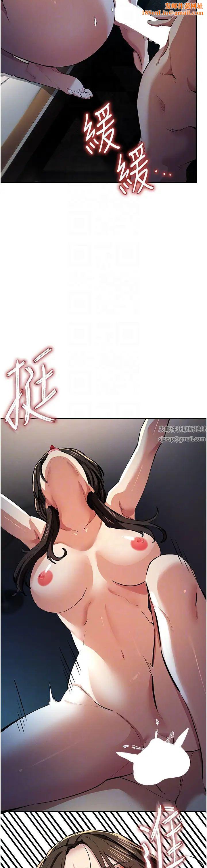 贪婪游戏第16话-在体内相互交融的体液