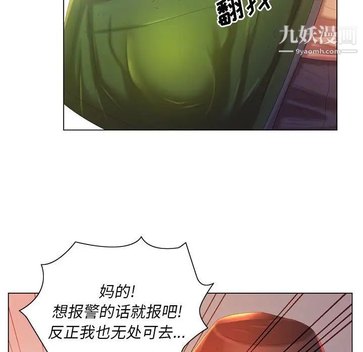 那男人的魔性嗓音第5话