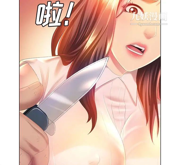 那男人的魔性嗓音第5话