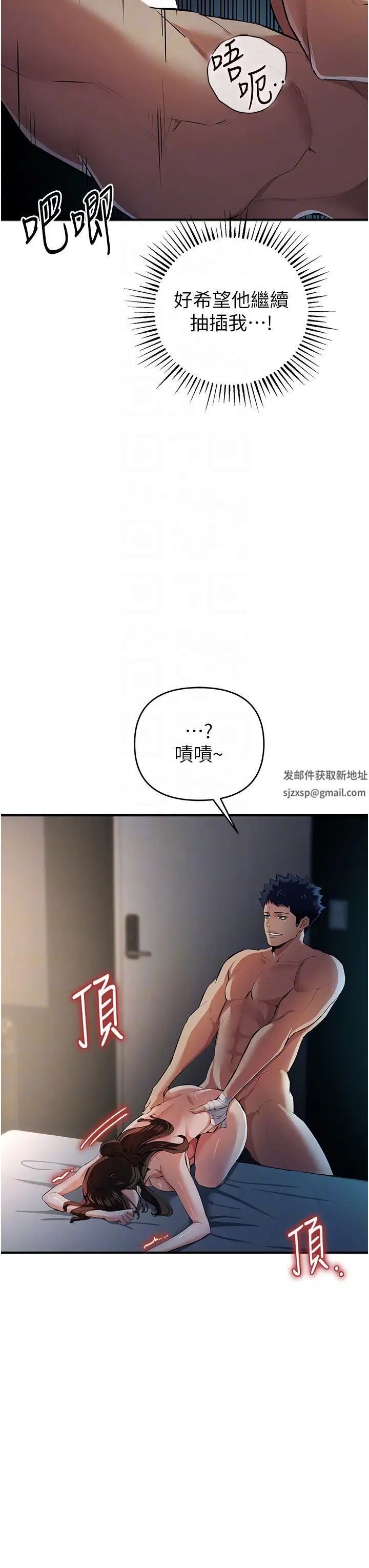 贪婪游戏第16话-在体内相互交融的体液