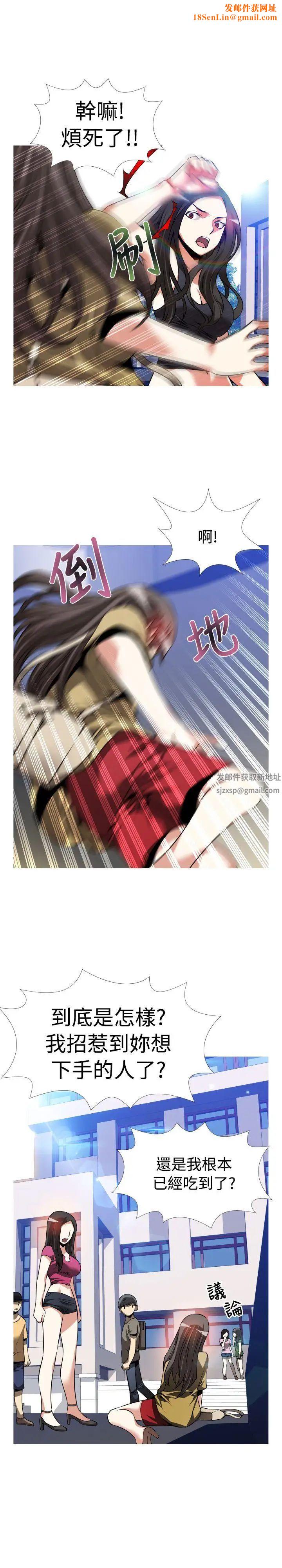 恋爱辅助器第54话