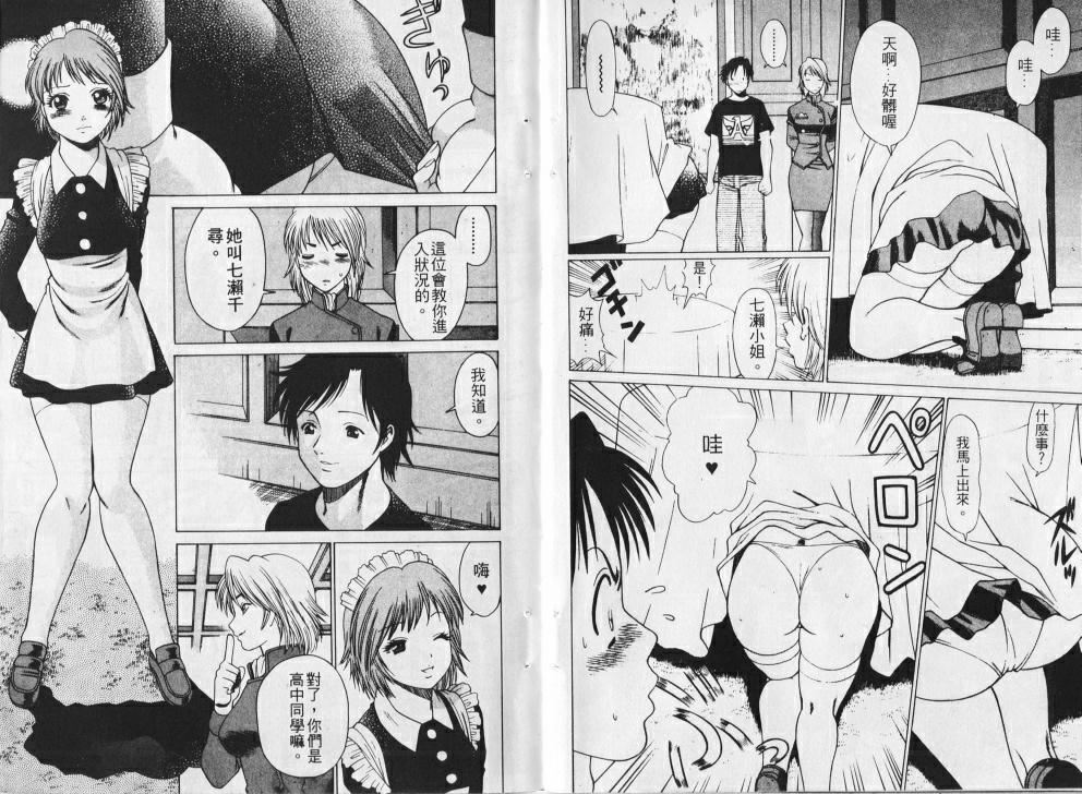 [环望]メイドでいきまっしょい[风骚俏女佣][环望]メイドでいきまっしょい[风骚俏女佣]