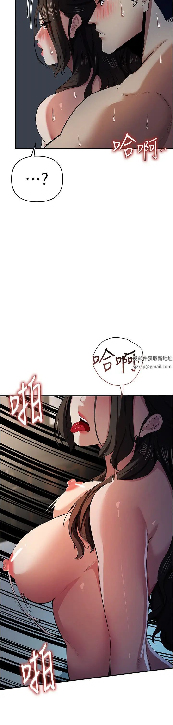 贪婪游戏第16话-在体内相互交融的体液