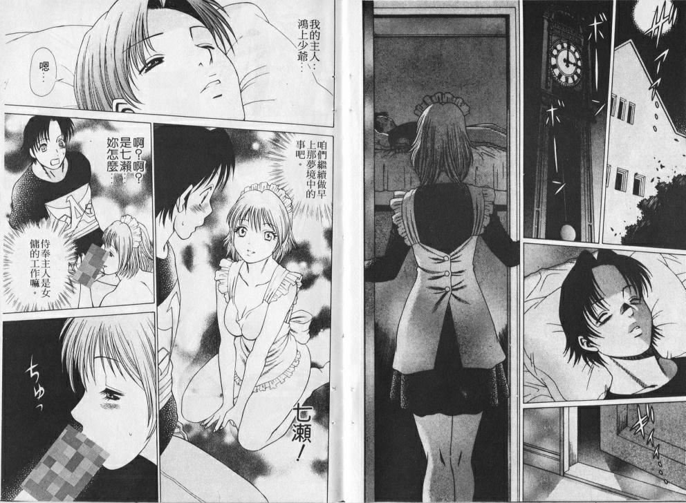 [环望]メイドでいきまっしょい[风骚俏女佣][环望]メイドでいきまっしょい[风骚俏女佣]