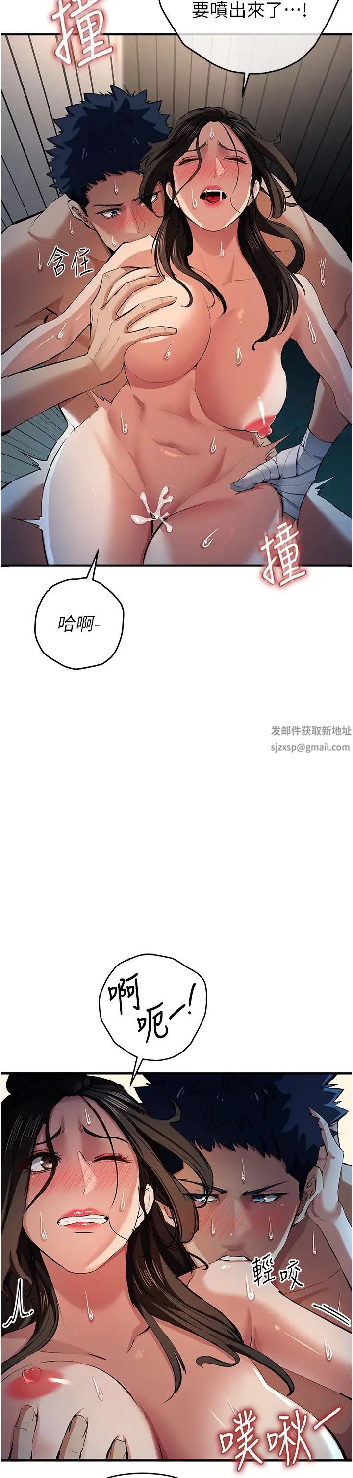 贪婪游戏第16话-在体内相互交融的体液