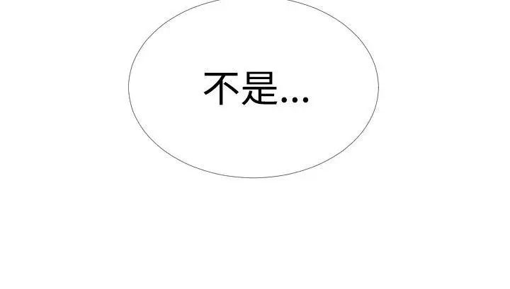 恋爱辅助器第54话