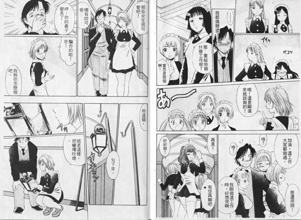 [环望]メイドでいきまっしょい[风骚俏女佣][环望]メイドでいきまっしょい[风骚俏女佣]