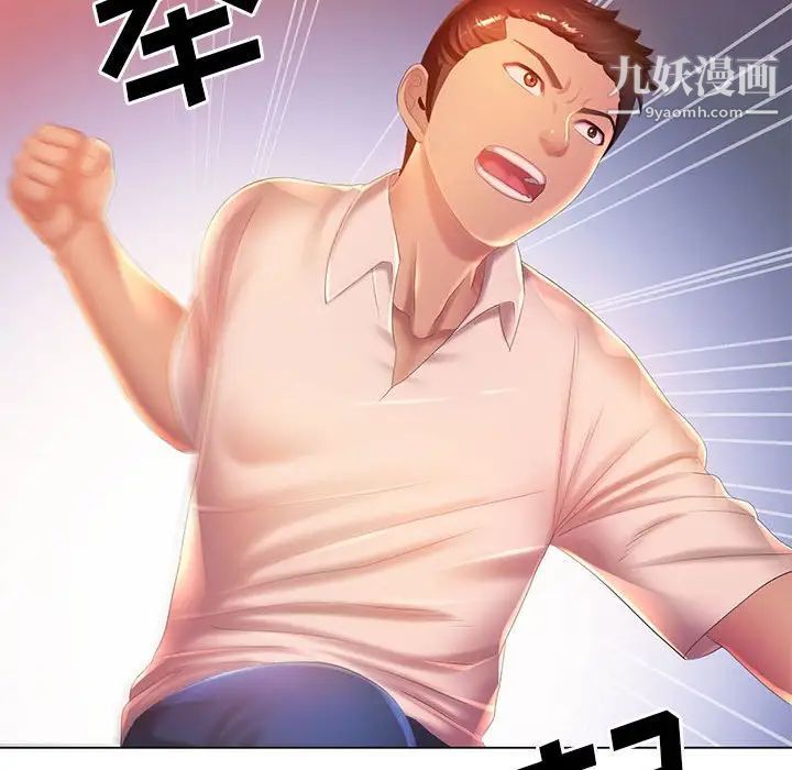 那男人的魔性嗓音第5话