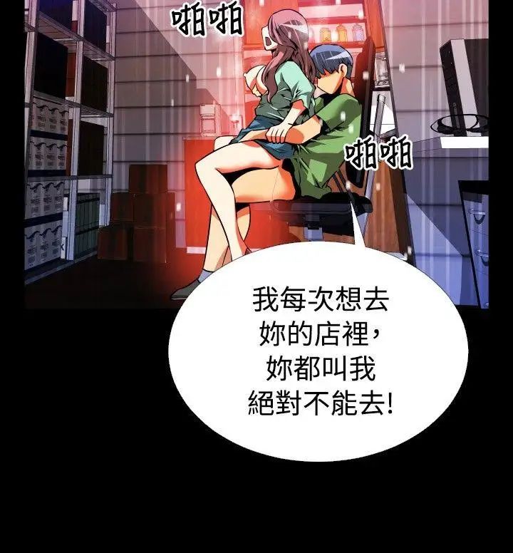 恋爱辅助器第54话