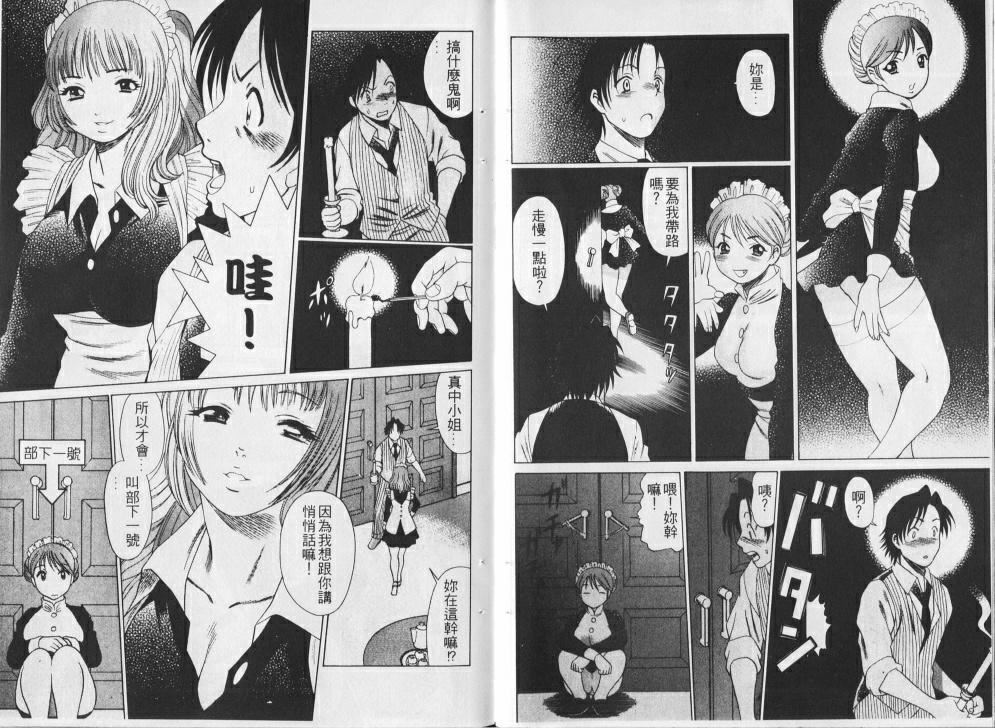 [环望]メイドでいきまっしょい[风骚俏女佣][环望]メイドでいきまっしょい[风骚俏女佣]