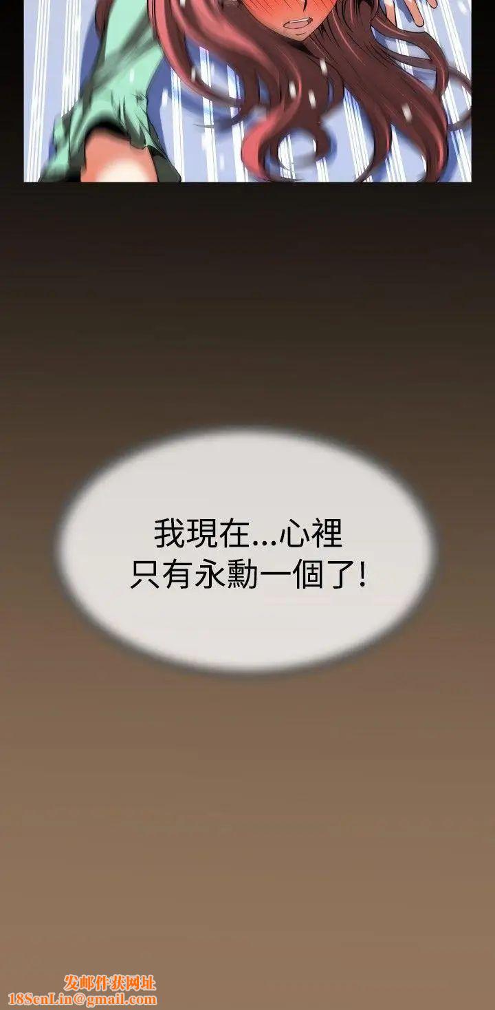 恋爱辅助器第54话