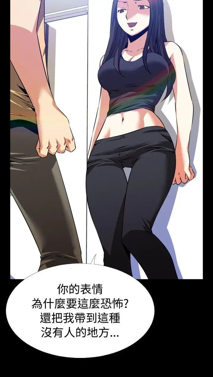 恋爱辅助器第55话