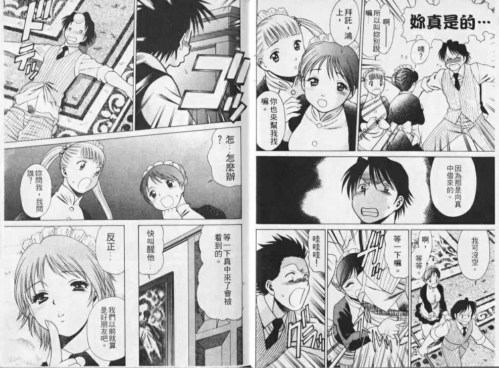 [环望]メイドでいきまっしょい[风骚俏女佣][环望]メイドでいきまっしょい[风骚俏女佣]