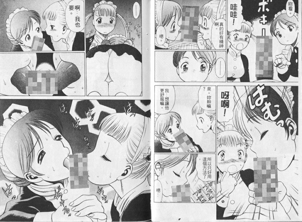 [环望]メイドでいきまっしょい[风骚俏女佣][环望]メイドでいきまっしょい[风骚俏女佣]