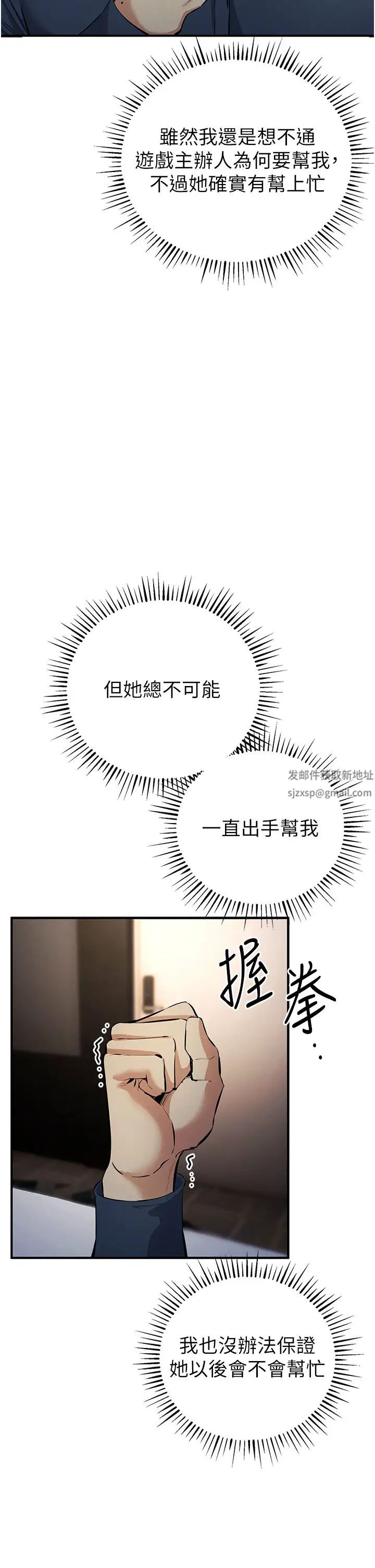 贪婪游戏第17话-妳就是我的「玩伴」?