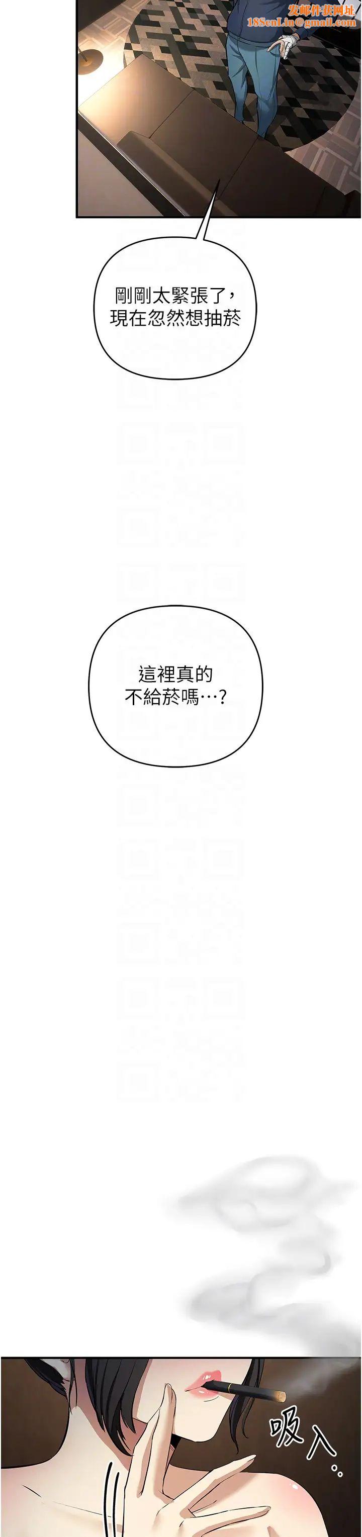 贪婪游戏第17话-妳就是我的「玩伴」?