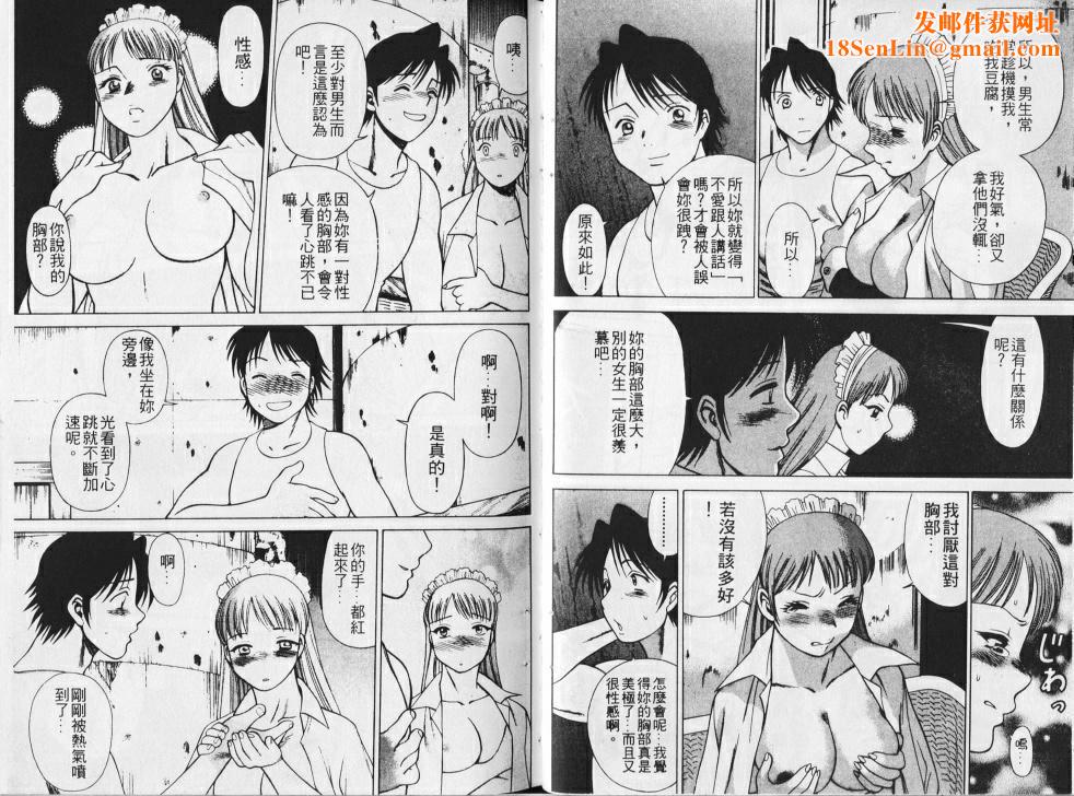 [環望]メイドでいきまっしょい[風騷俏女傭][環望]メイドでいきまっしょい[風騷俏女傭]