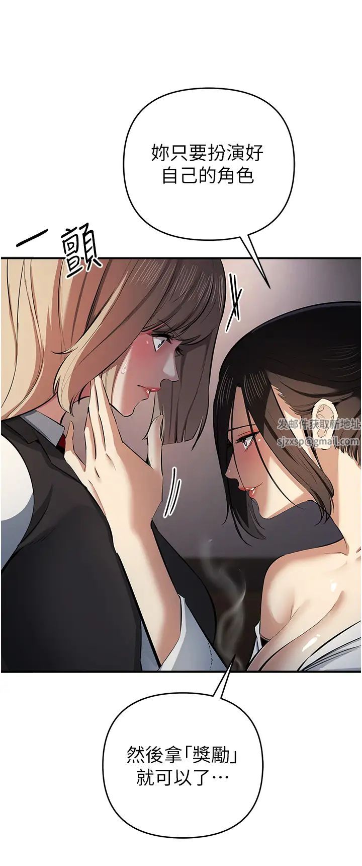 贪婪游戏第17话-妳就是我的「玩伴」?