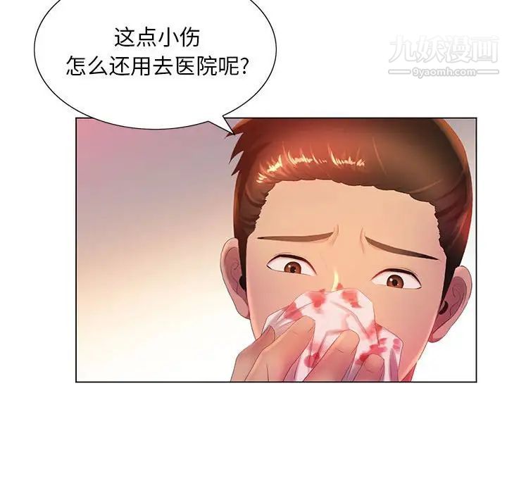 那男人的魔性嗓音第5话