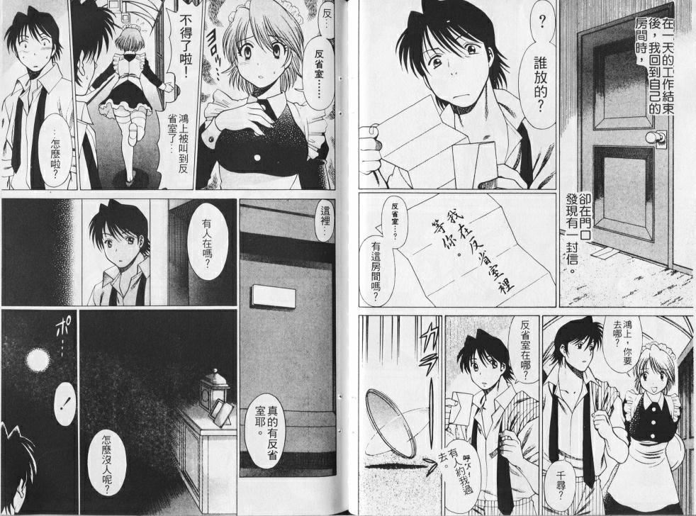 [环望]メイドでいきまっしょい[风骚俏女佣][环望]メイドでいきまっしょい[风骚俏女佣]