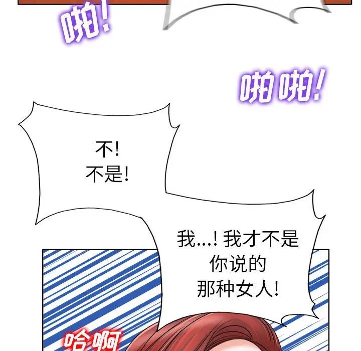 当真爱找上门来第34话