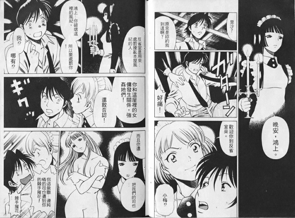 [环望]メイドでいきまっしょい[风骚俏女佣][环望]メイドでいきまっしょい[风骚俏女佣]