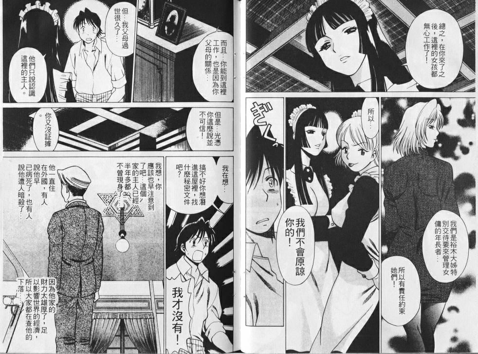 [环望]メイドでいきまっしょい[风骚俏女佣][环望]メイドでいきまっしょい[风骚俏女佣]