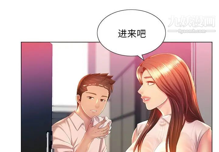 那男人的魔性嗓音第6话