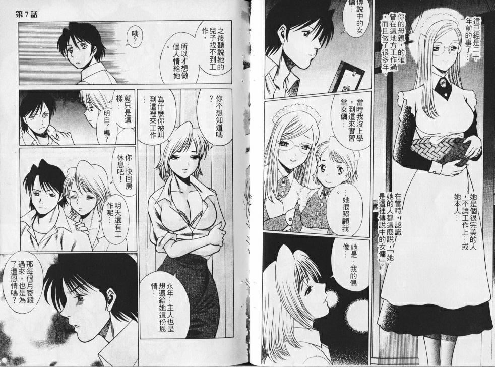 [环望]メイドでいきまっしょい[风骚俏女佣][环望]メイドでいきまっしょい[风骚俏女佣]