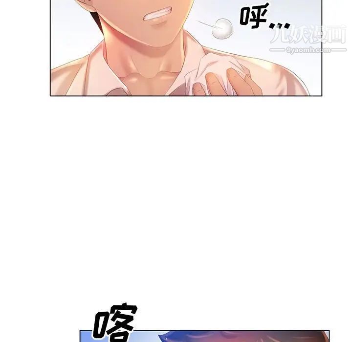 那男人的魔性嗓音第6话