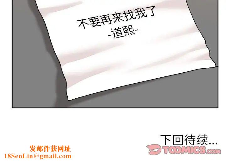 当真爱找上门来第34话