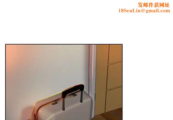 当真爱找上门来第35话