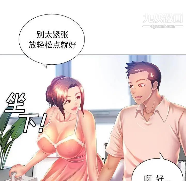 那男人的魔性嗓音第6话