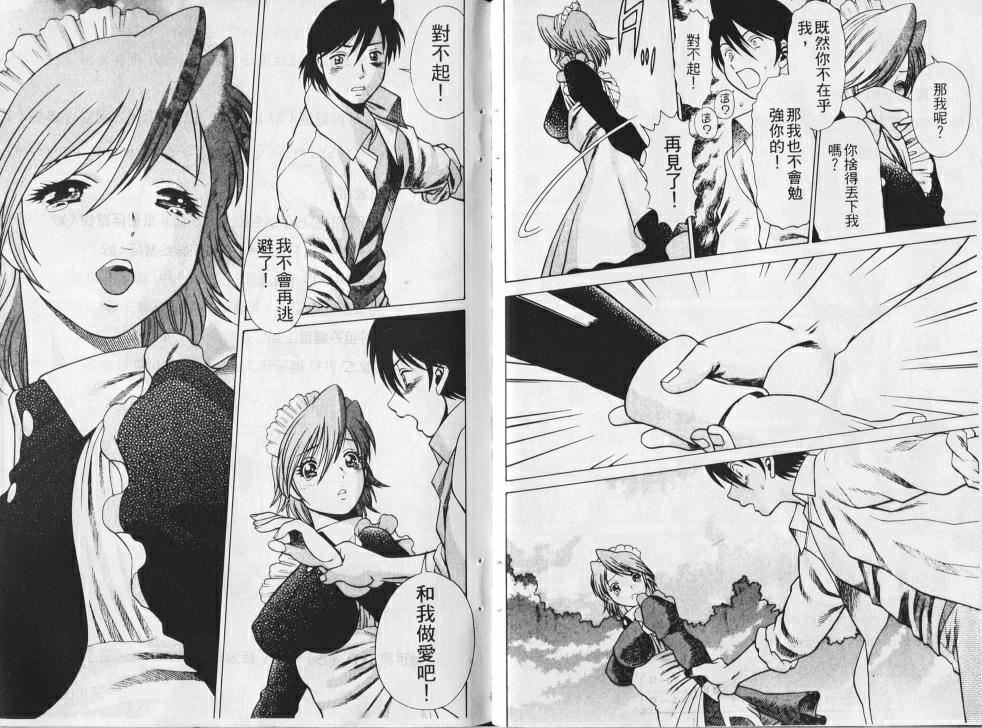 [环望]メイドでいきまっしょい[风骚俏女佣][环望]メイドでいきまっしょい[风骚俏女佣]