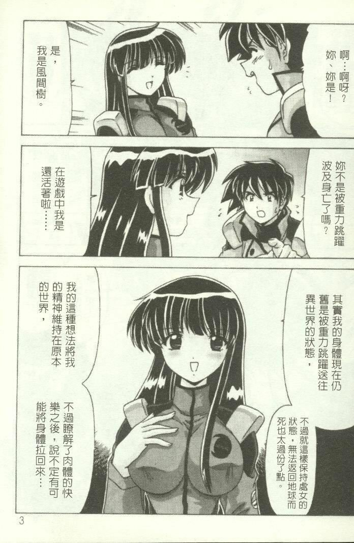 [わたなべよしまさ]招牌女郎[机动戦舰ナデシコ][わたなべよしまさ]招牌女郎[机动戦舰ナデシコ]