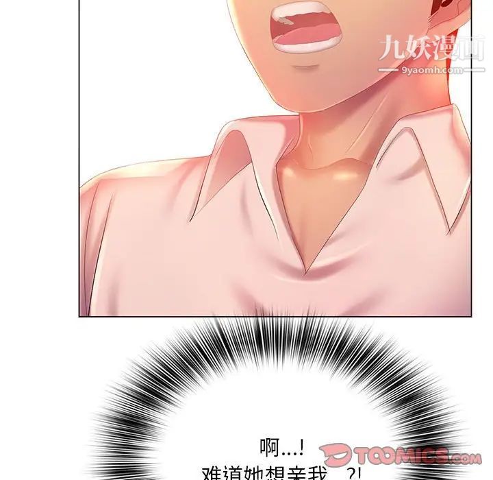 那男人的魔性嗓音第6话