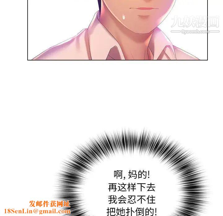 那男人的魔性嗓音第6话