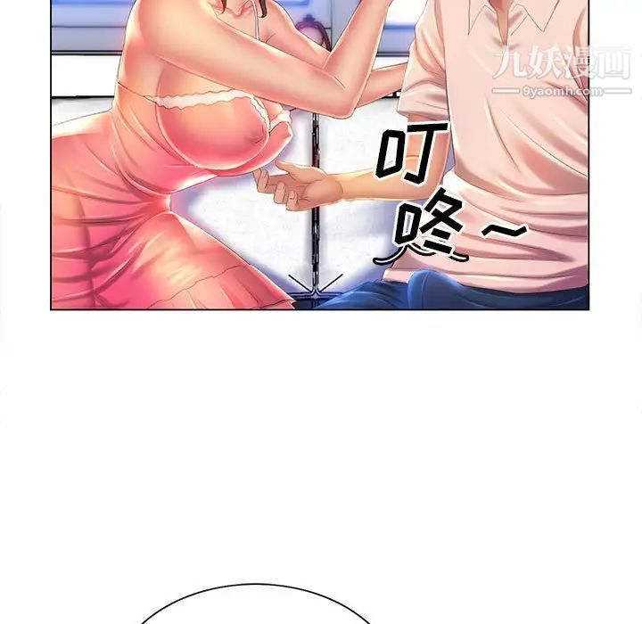 那男人的魔性嗓音第6话