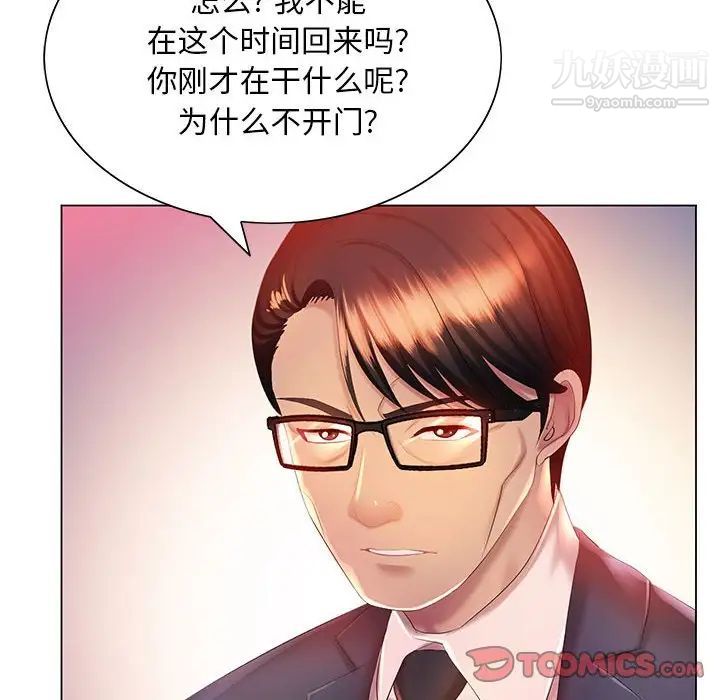 那男人的魔性嗓音第6话