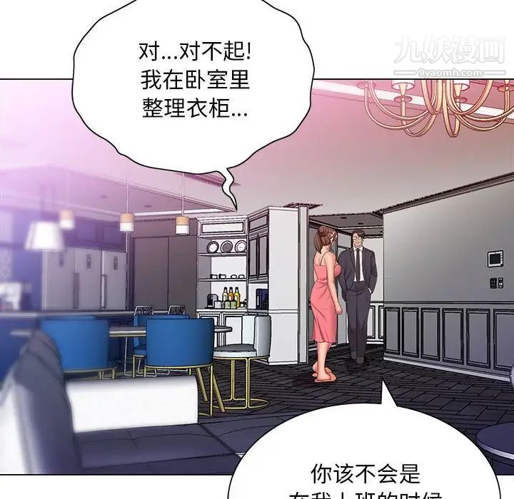 那男人的魔性嗓音第6话