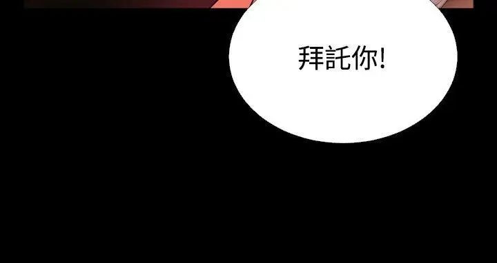 恋爱辅助器第58话
