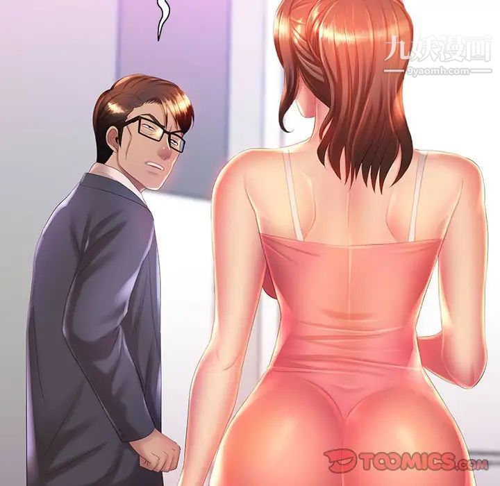 那男人的魔性嗓音第6话