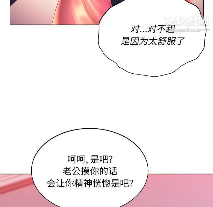 那男人的魔性嗓音第6话